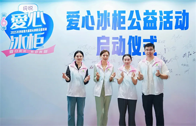 绿之韵胡国安参加第六届爱心冰柜公益活动