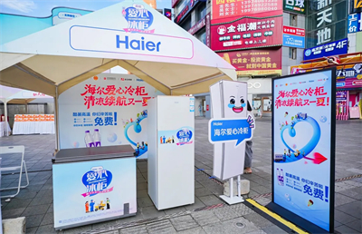 绿之韵胡国安参加第六届爱心冰柜公益活动