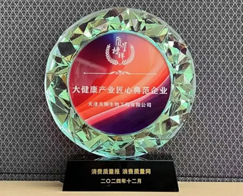 天狮以大健康产业融合S2B2C撬动万亿蓝海