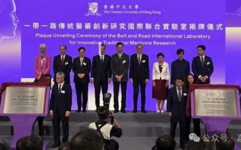 同仁堂加入传统医药创新研究国际联合实验室