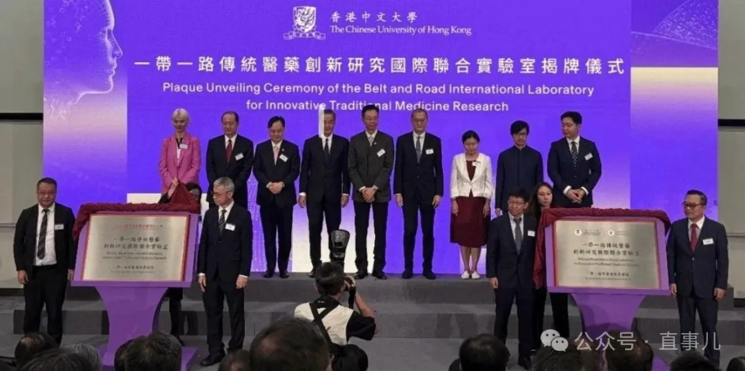 同仁堂加入传统医药创新研究国际联合实验室
