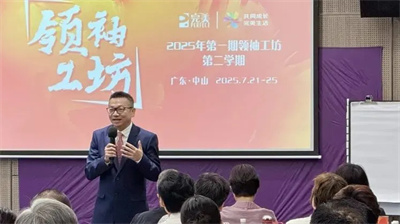 完美中国首期“领袖工坊”双阶培养计划圆满收官