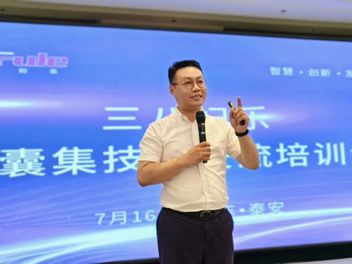 三八妇乐三乐系统青囊集技术交流会泰安召开
