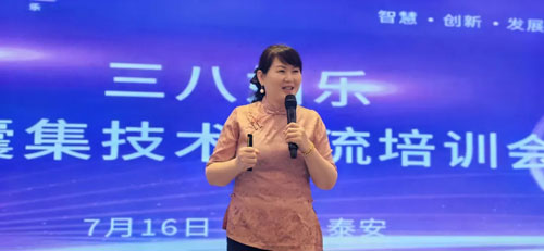 三八妇乐三乐系统青囊集技术交流会泰安召开