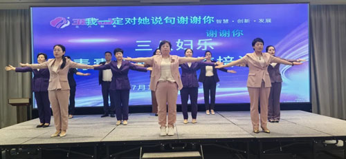 三八妇乐三乐系统青囊集技术交流会泰安召开