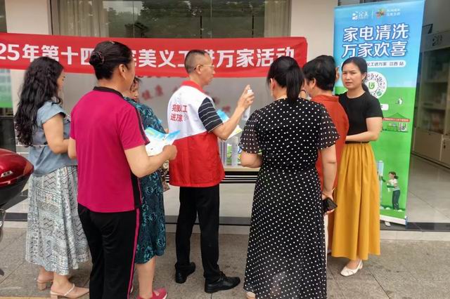 让爱传递 第14届完美义工进万家活动江西站