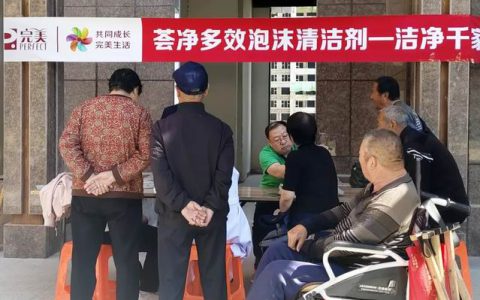 第十四届完美义工进万家活动走进邯郸、保定