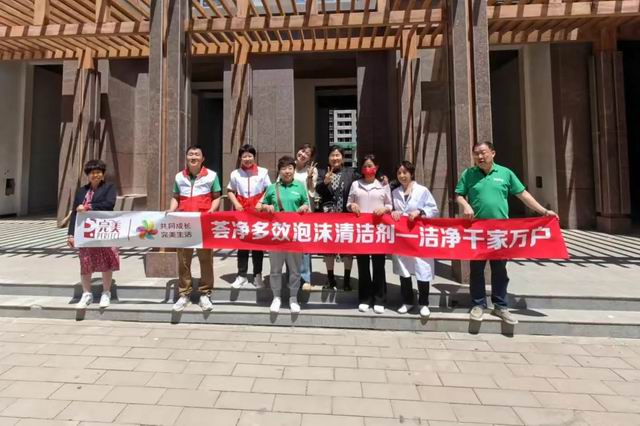 第十四届完美义工进万家活动走进邯郸、保定