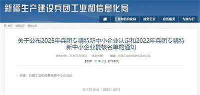 福瑞达伊帕尔汗三誉加冕 多维认证彰显芳香产业标杆实力