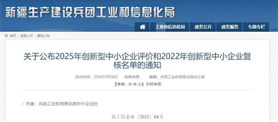 福瑞达伊帕尔汗三誉加冕 多维认证彰显芳香产业标杆实力