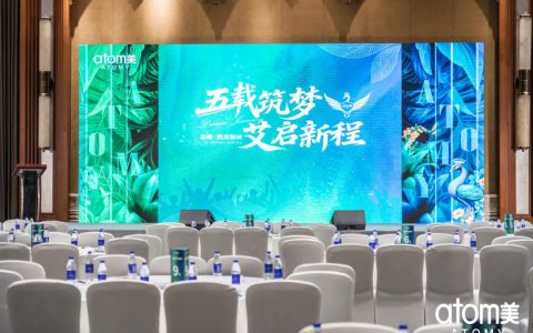 艾多美中国5周年领导人俱乐部会议圆满落幕