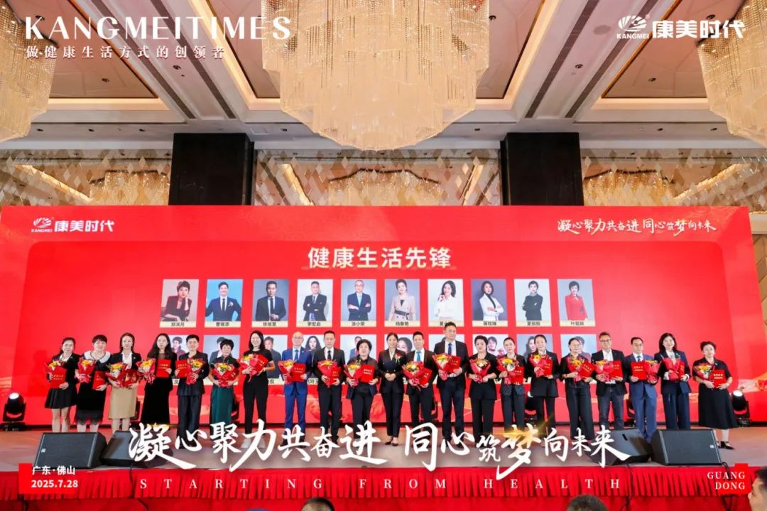 健康生活先锋.jpg