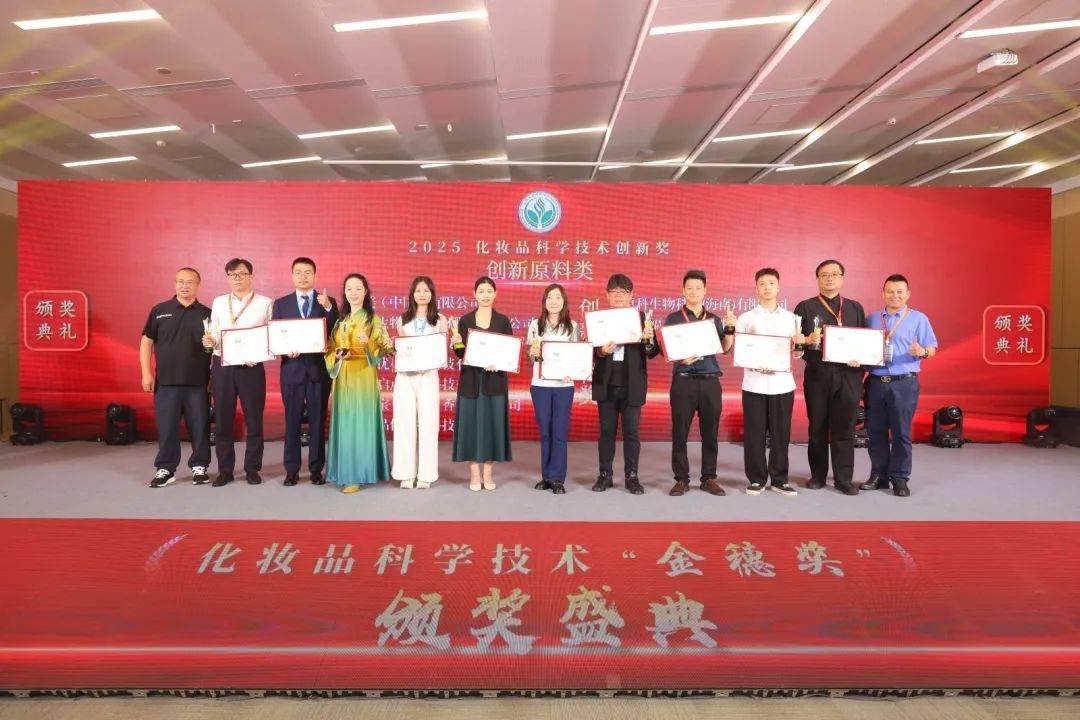 完美公司荣获广东省化妆品科学技术“金穗奖”四项大奖