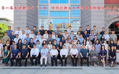 自然阳光加入大健康行业“三教”协同创新联盟 以严肃营养助力产教融合