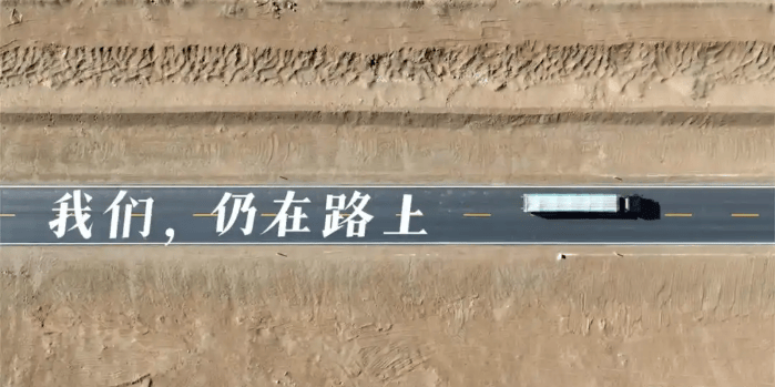 无限极 | 关于寻找道地药材的故事，从这条通向远方的路说起