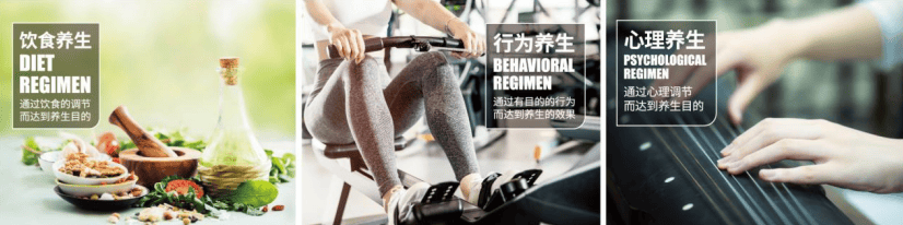 和治友德 | 世界人口日：注重生命质量 践行三大养生
