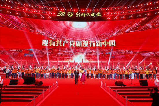 三十载芳华正茂，“放歌新时代”再启新程