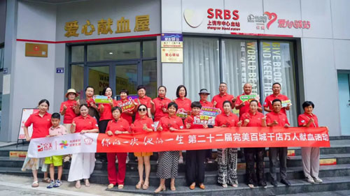 完美百城千店万人献血在江西南昌和上饶举行 