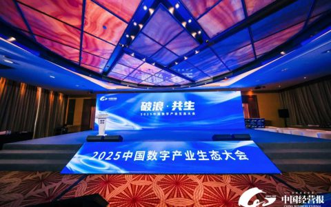 完美公司荣膺“2025卓越数字产业生态典范案例”