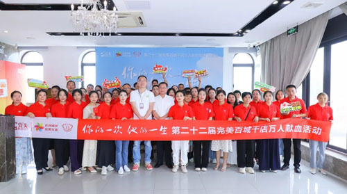 完美百城千店万人献血在江西南昌和上饶举行 