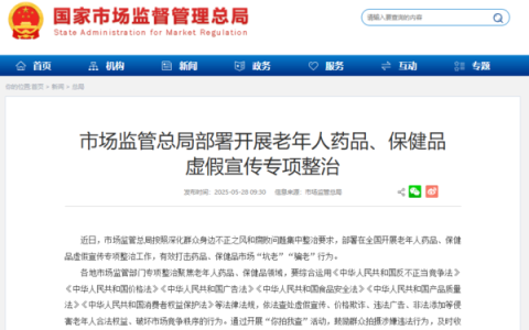 严打“坑老”现象，康尔生物以铁规筑牢防线，守护消费安全！