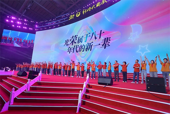 三十载芳华正茂，“放歌新时代”再启新程