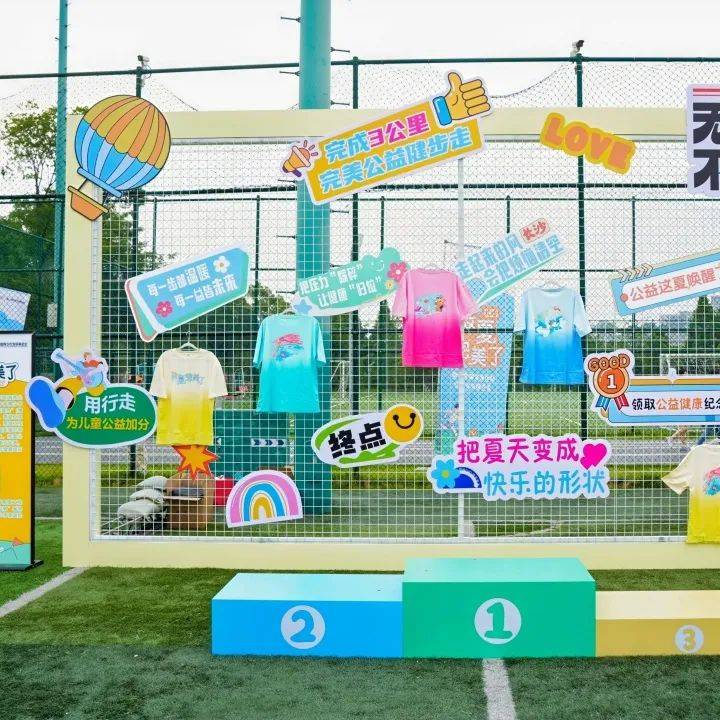 完美公司打造“公益+健康”创新公益发展新路径