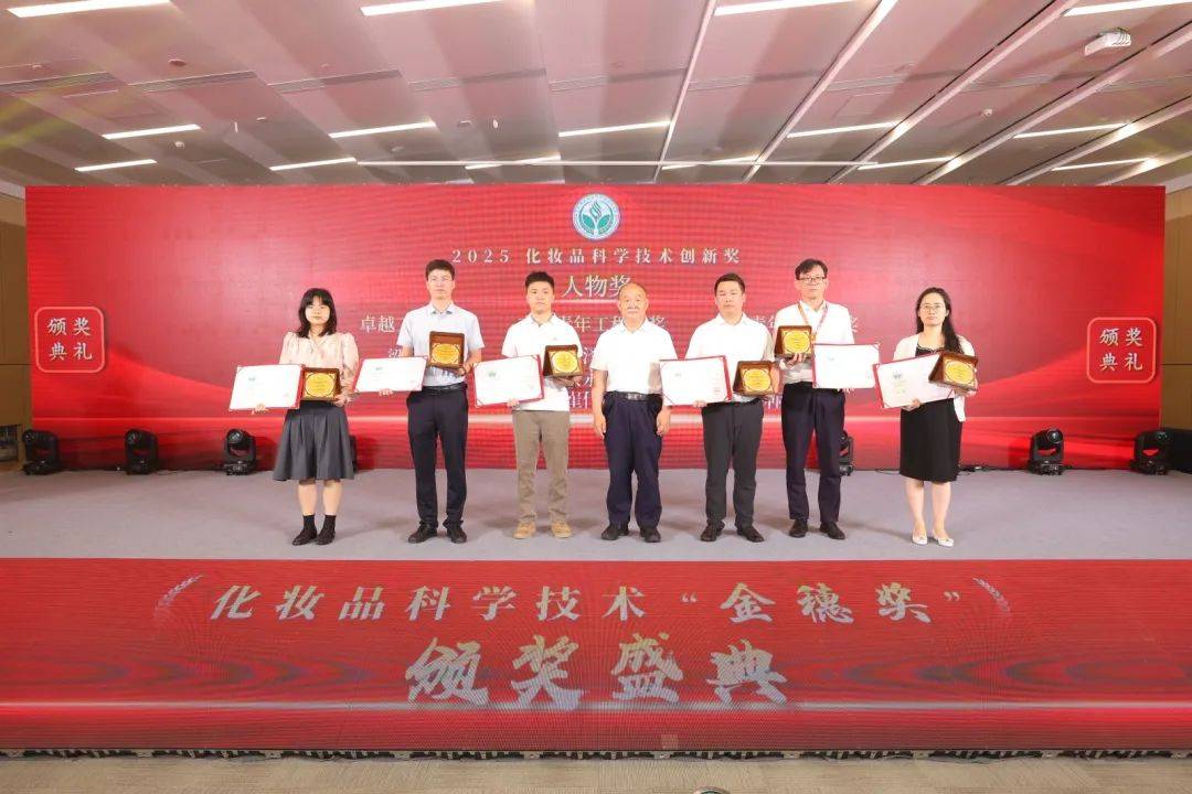 完美公司荣获广东省化妆品科学技术“金穗奖”四项大奖