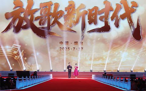 三十载芳华正茂，“放歌新时代”再启新程