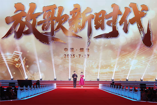 三十载芳华正茂，“放歌新时代”再启新程