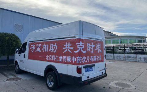 安全与责任同行 | 同仁堂汛期驰援受灾群众 压实防汛责任