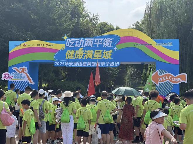 “吃动两平衡 健康满星城”：2025安利纽崔莱健康跑长沙站活力启幕