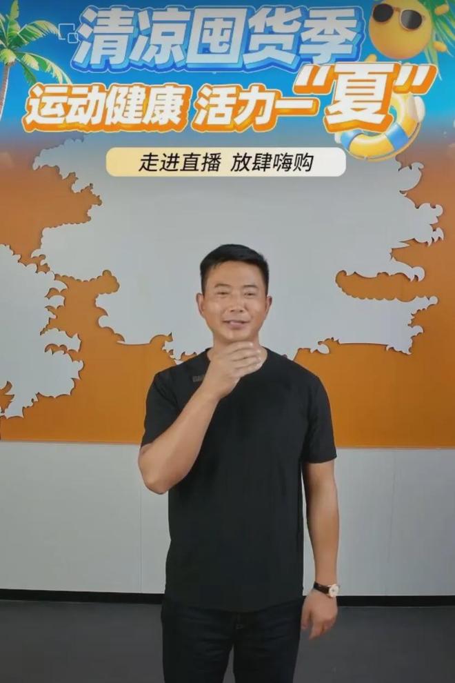 铸源系统领导人首次公开亮相为优品直播站台