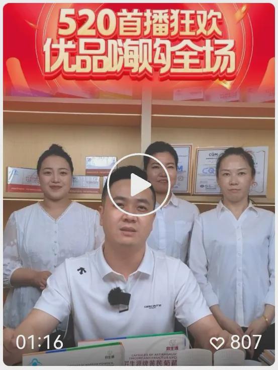 铸源系统领导人首次公开亮相为优品直播站台