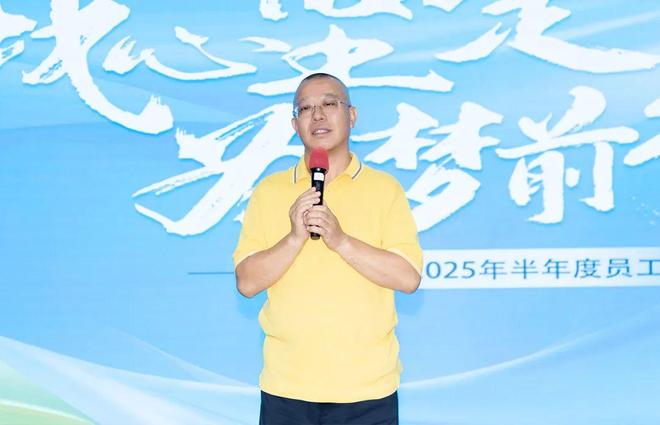 我心坚定 为梦前行 | 绿之韵集团2025年半年度总结大会成功举行