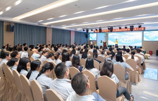 我心坚定 为梦前行 | 绿之韵集团2025年半年度总结大会成功举行