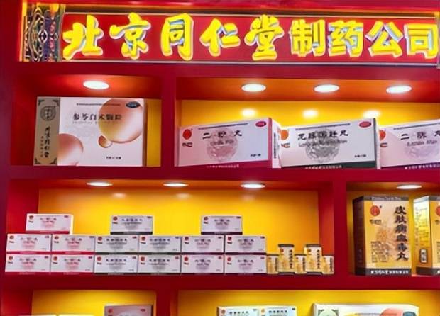 同仁堂讲述老字号产品传承创新故事
