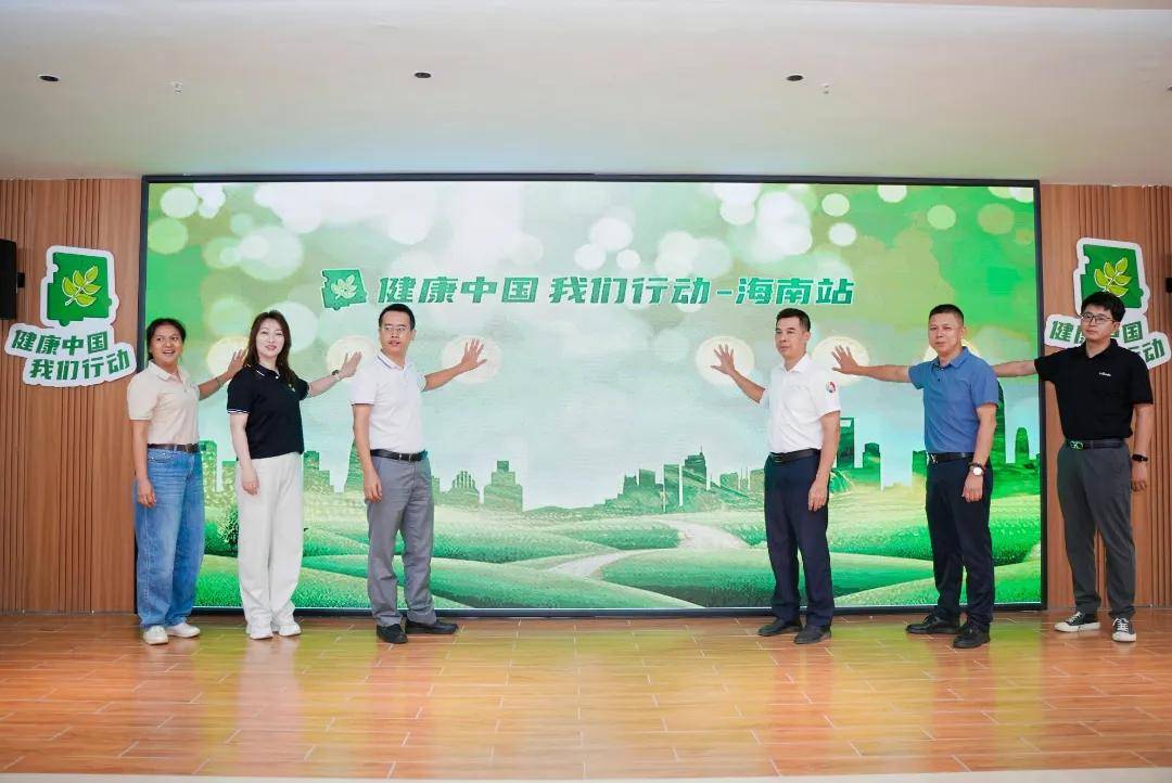 “家庭首席健康官”上线！海口职工年度健康课堂今日启动