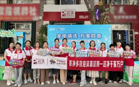 第十四届完美义工进万家活动走进新疆昌吉