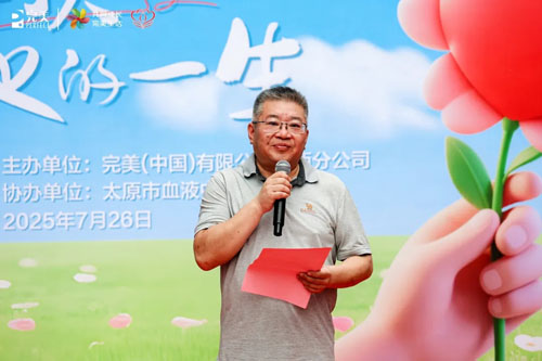 第22届完美百城千店万人献血活动太原站举行