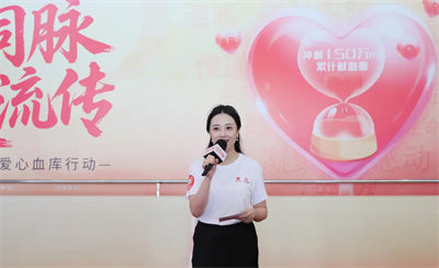 血同脉·愛流传 第七届安然爱心血库行动开启