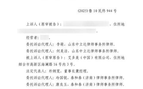 再判侵权！艾多美以法律重拳捍卫市场公平与消费者信任