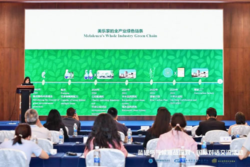 蓝碳引领 美乐家出席2025海南蓝碳论坛