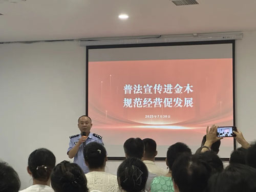 金木携主管部门为市场点亮安心经营“灯塔”