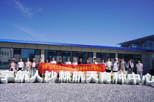 宇航人|钱学森沙产业理论校外实践基地挂牌