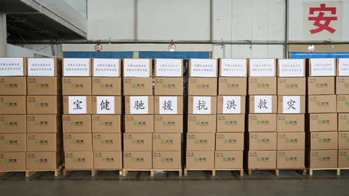 宝健公益基金会捐赠物资驰援北京洪灾地区