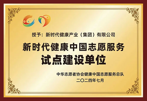 新时代|用健康管理社区站打通“最后一公里”