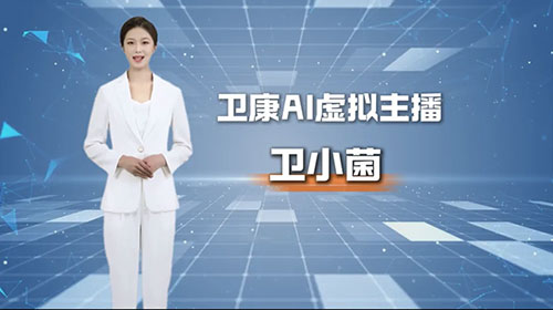 微生态耀未来 卫康生物2.0战略雷霆启航