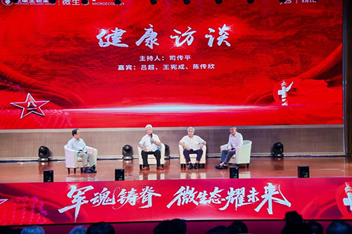 微生态耀未来 卫康生物2.0战略雷霆启航