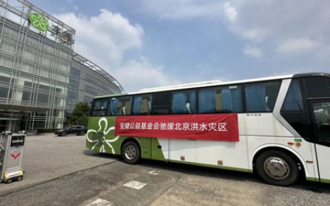 时效+温度双在线 宝健公益物资急抵密云怀柔